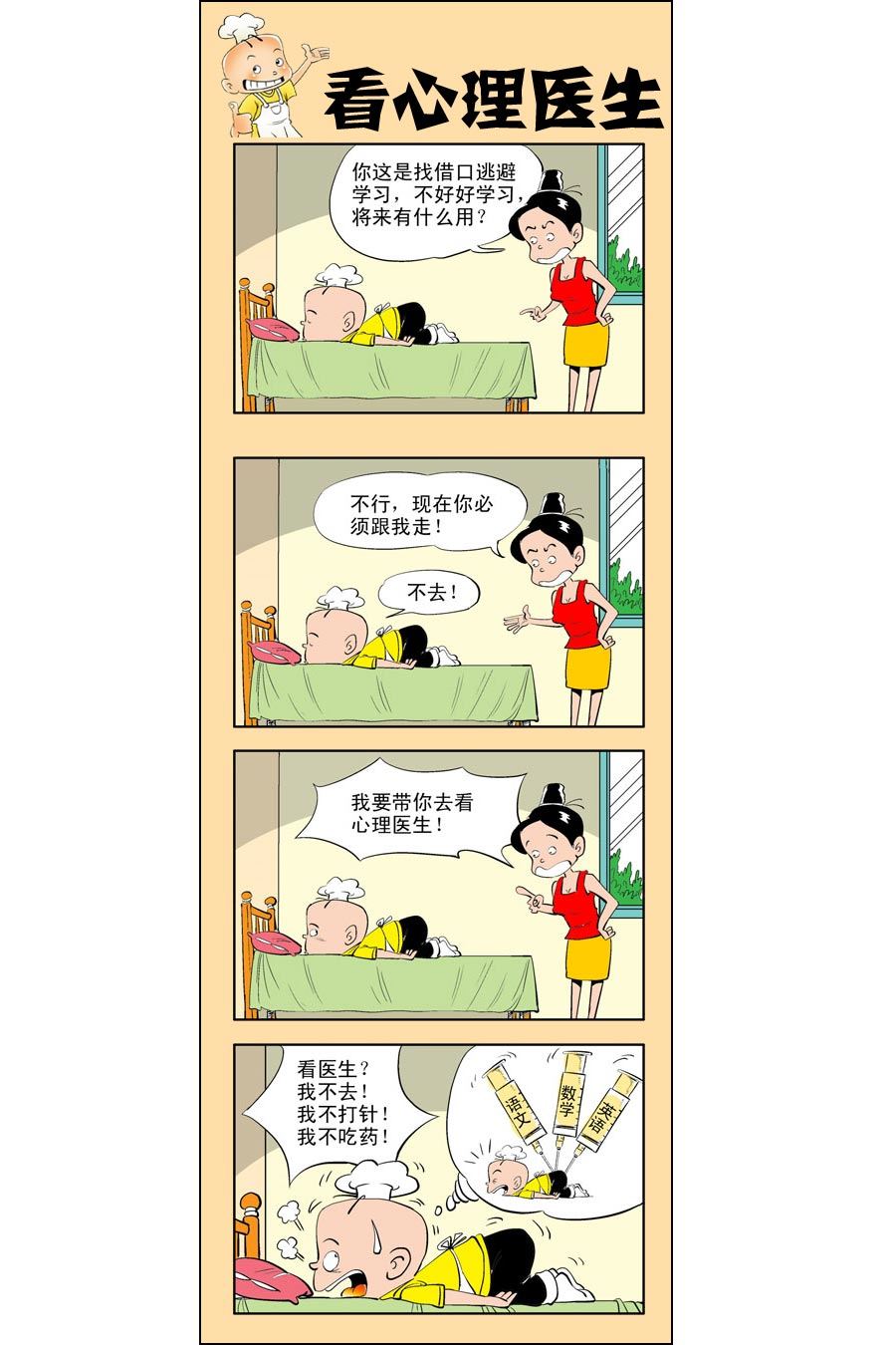 小厨师菜卜头 第5集13