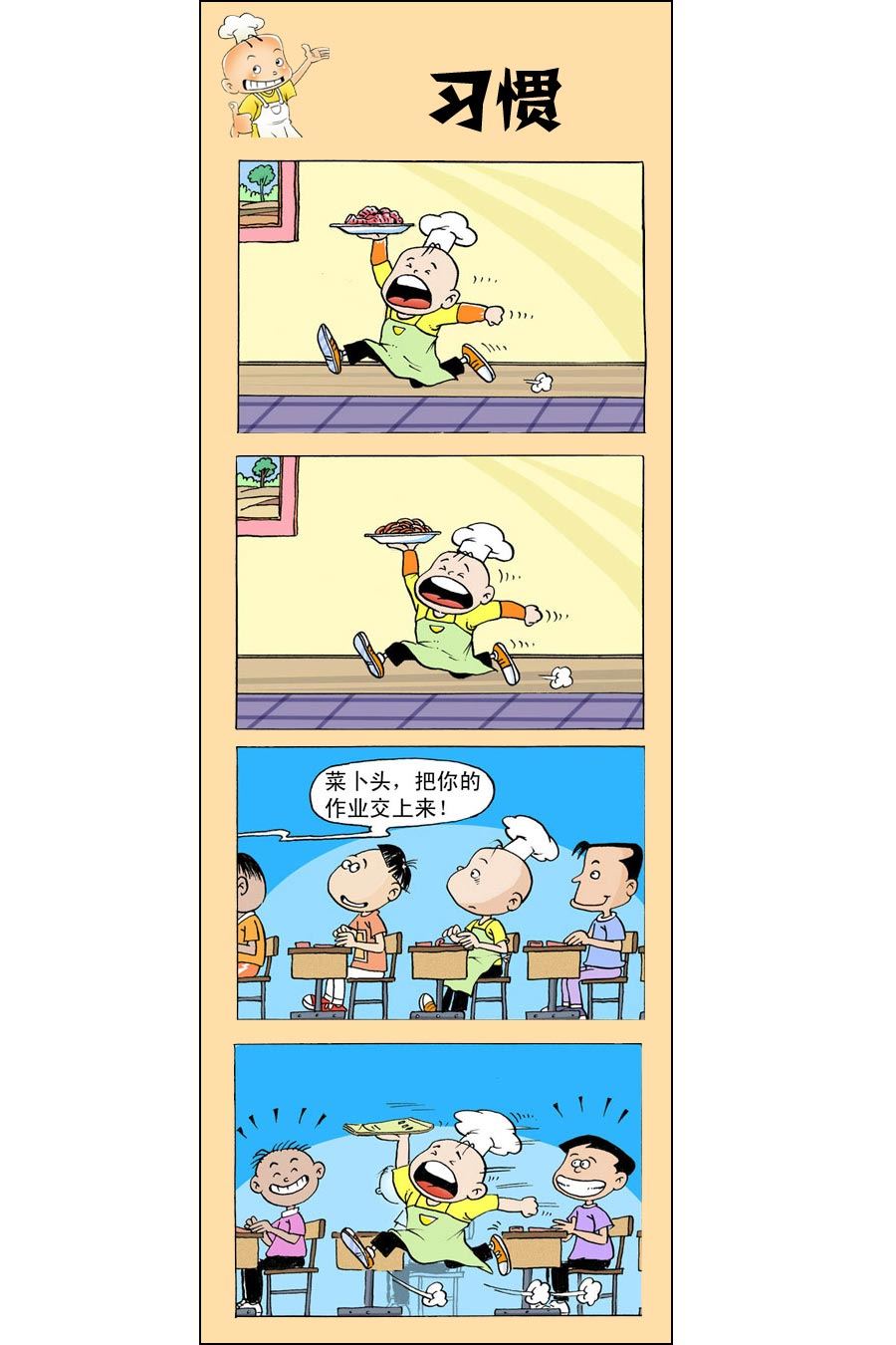 小厨师菜卜头 第10集5