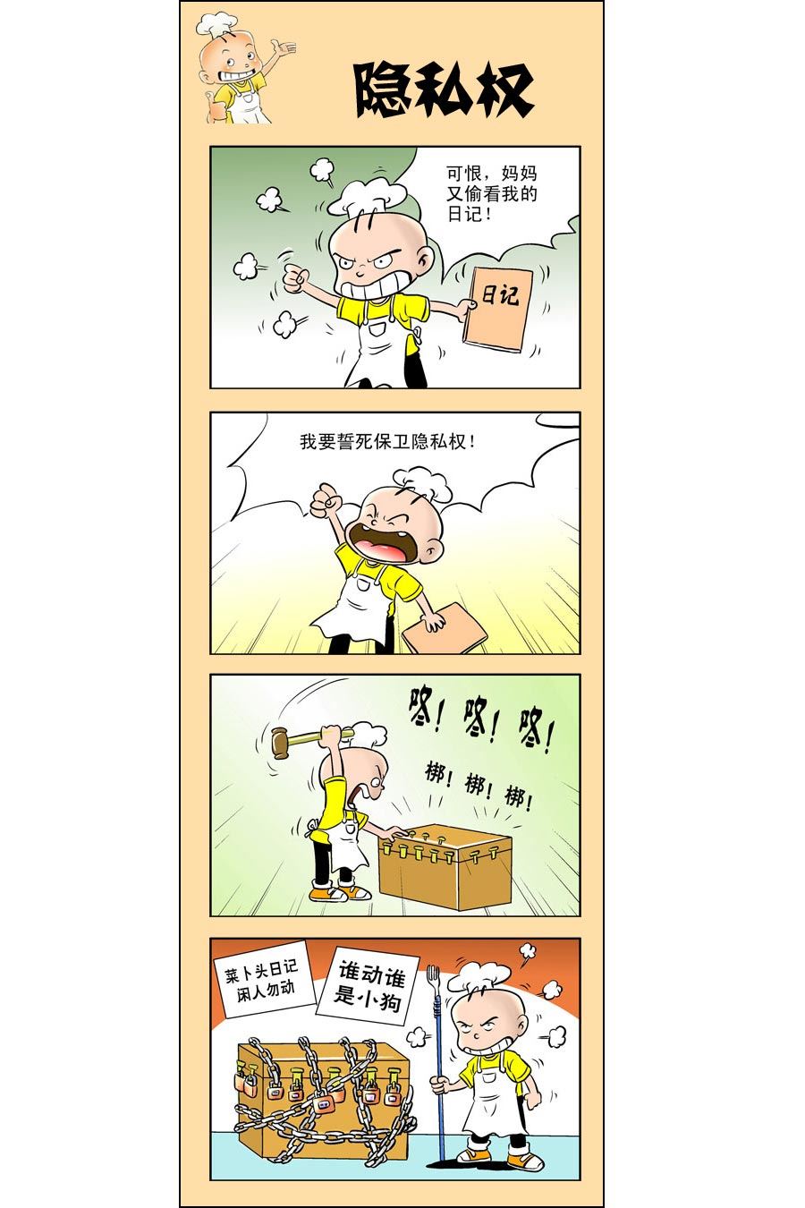 小厨师菜卜头 第11集12
