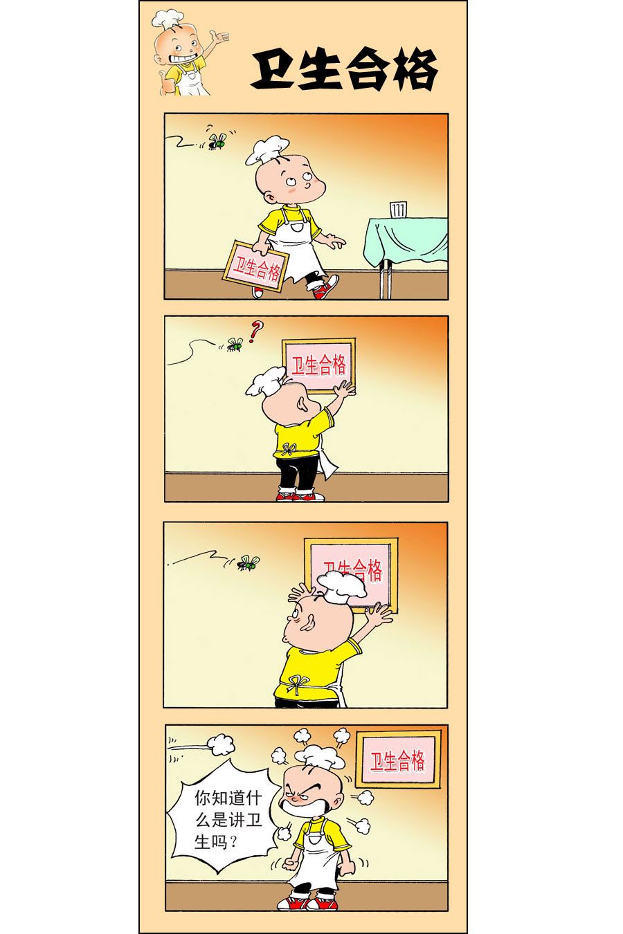 小厨师菜卜头 第2集7
