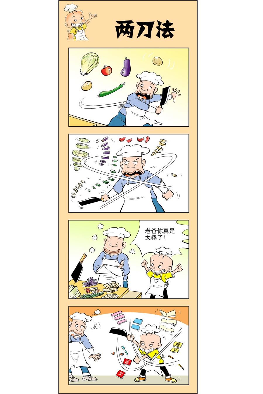 小厨师菜卜头 第11集7