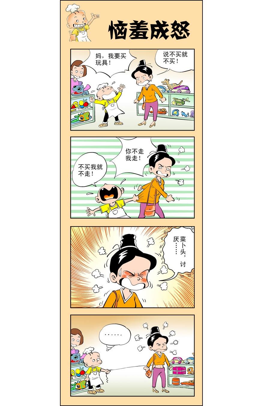 小厨师菜卜头 第7集2