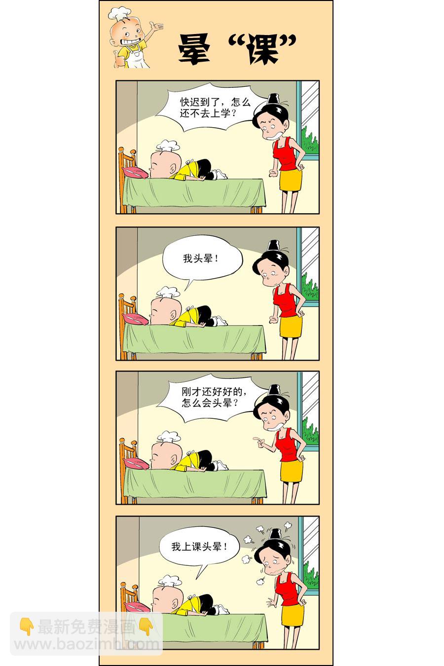 小厨师菜卜头 第5集11