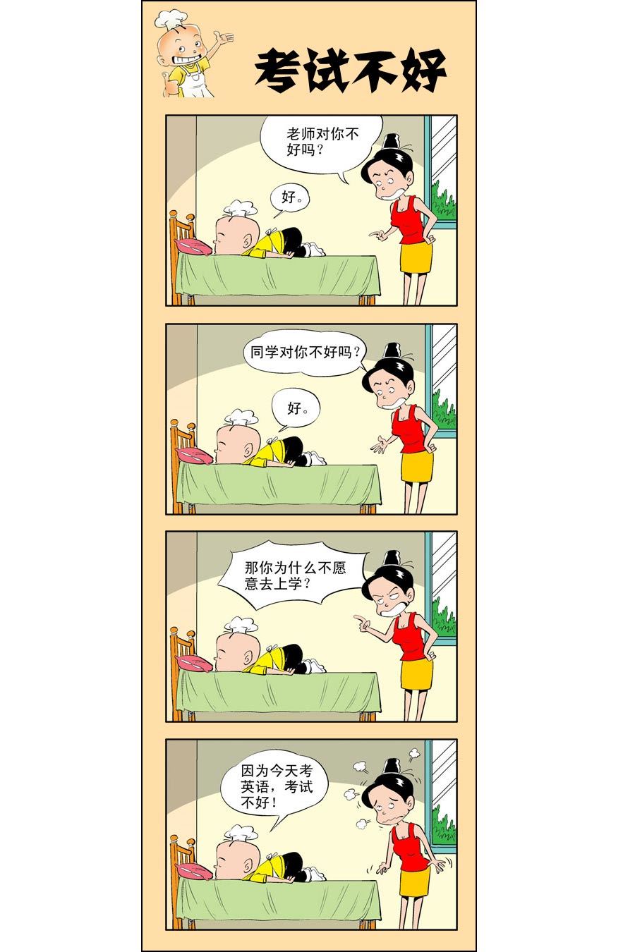 小厨师菜卜头 第5集12