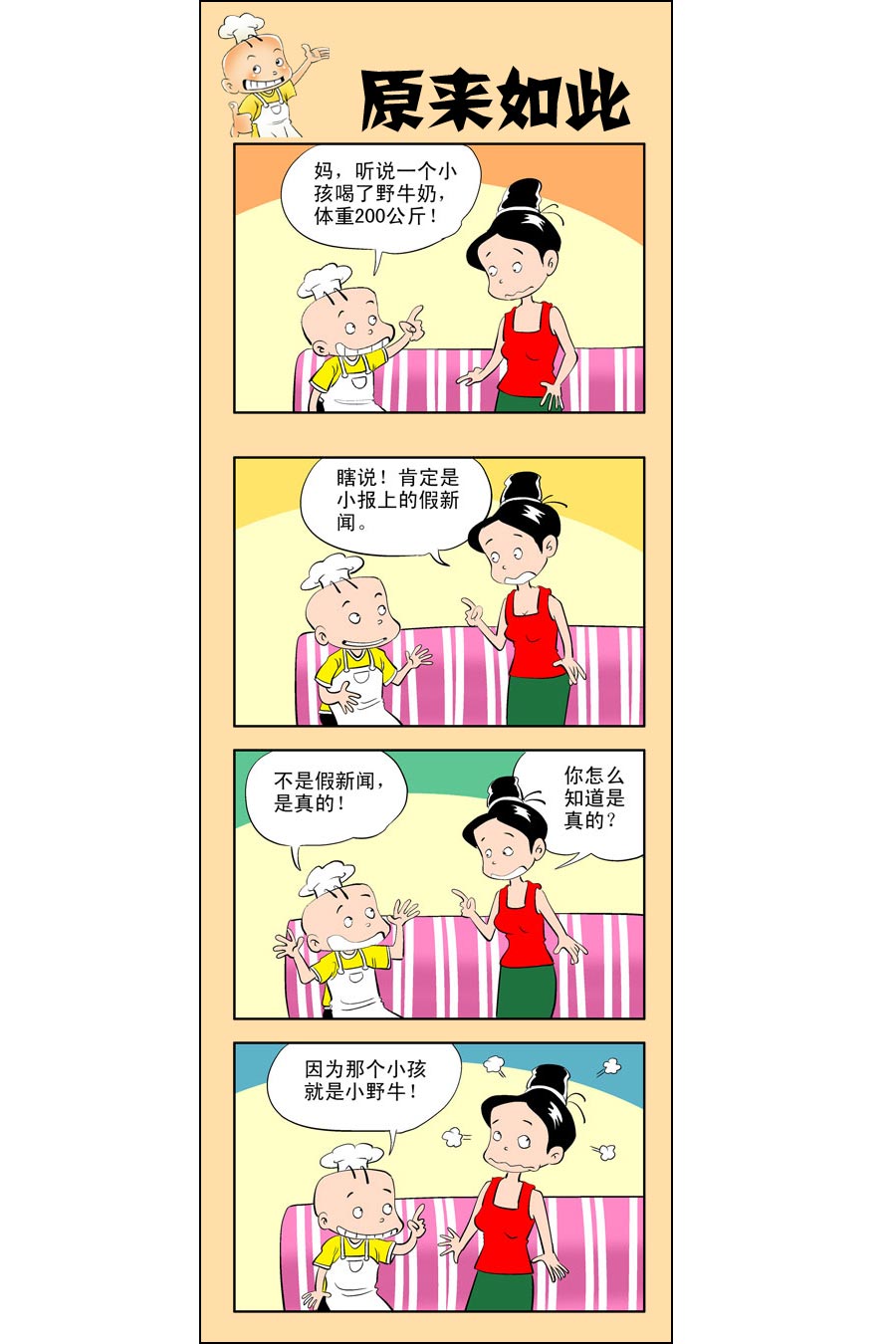 小厨师菜卜头 第9集9