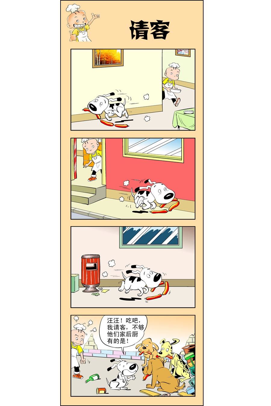 小厨师菜卜头 第7集10