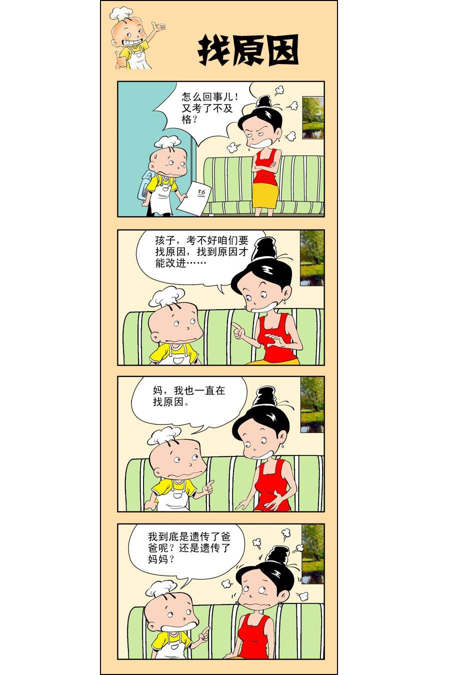 小厨师菜卜头 第5集6