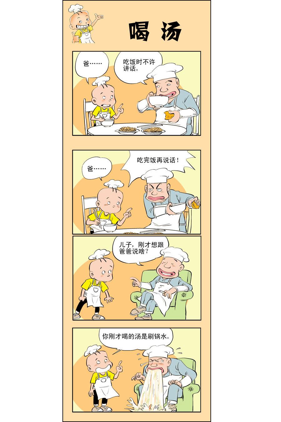 小厨师菜卜头 第2集5