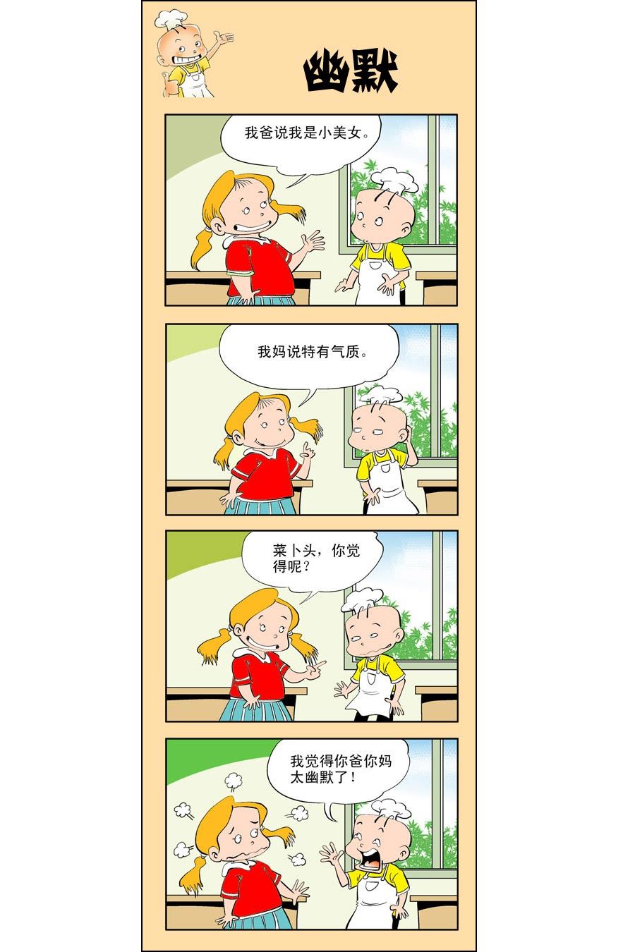 小厨师菜卜头 第9集14