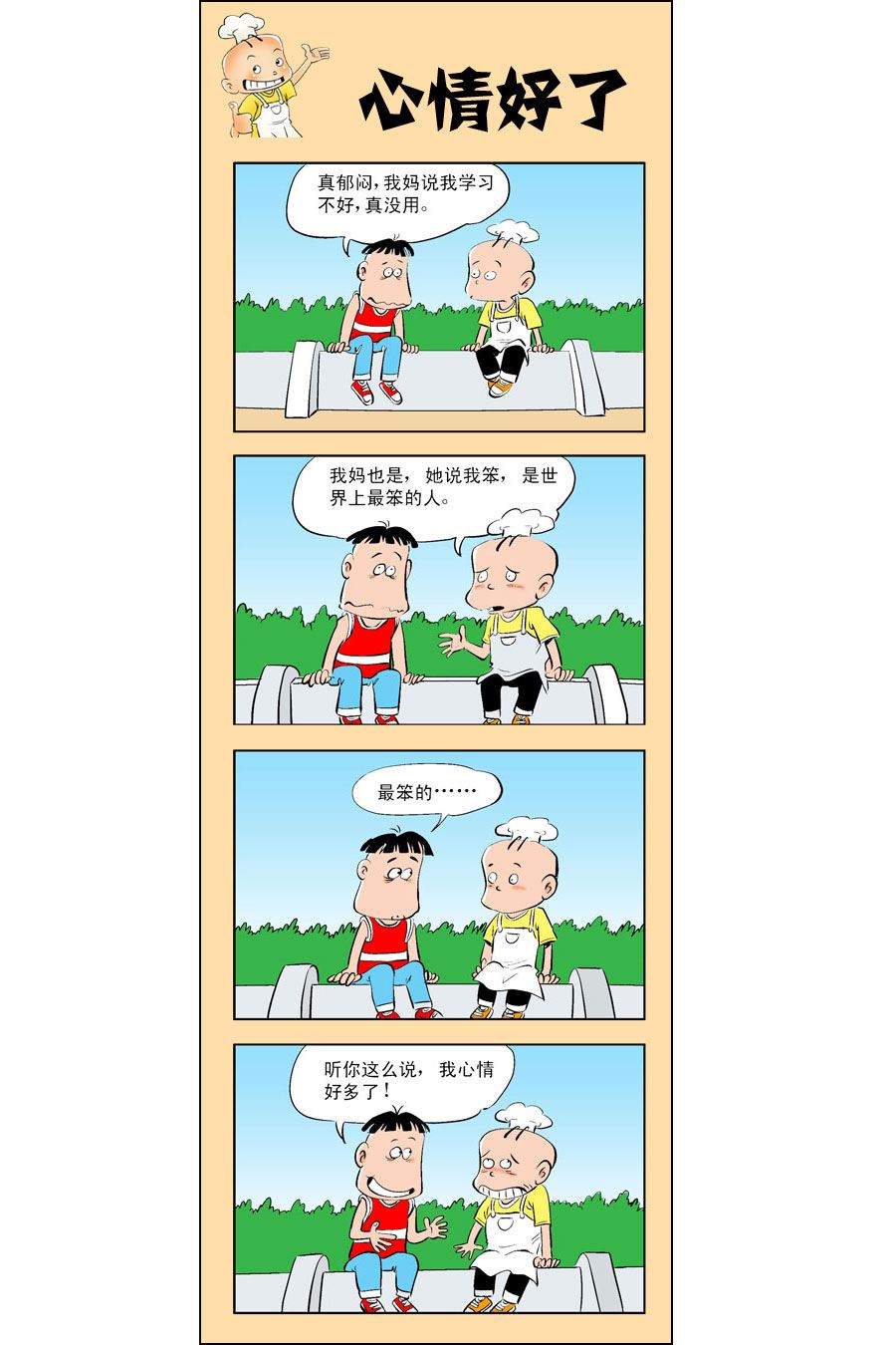小厨师菜卜头 第2集12
