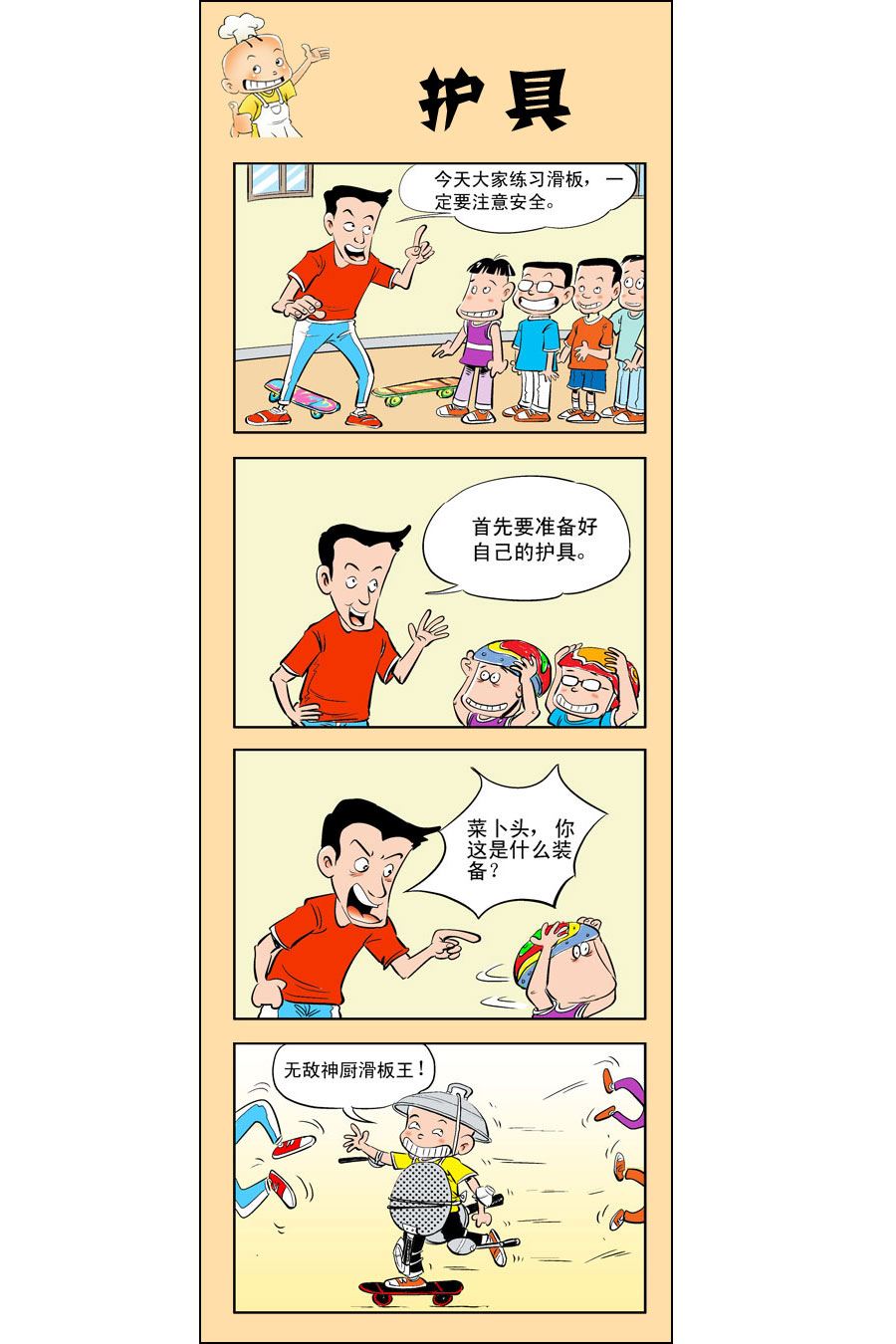 小厨师菜卜头 第2集9