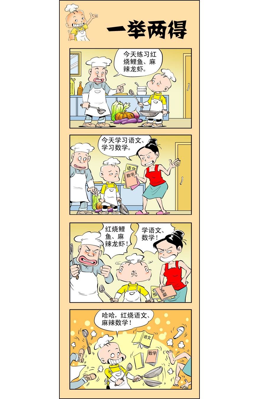 小厨师菜卜头 第12集12