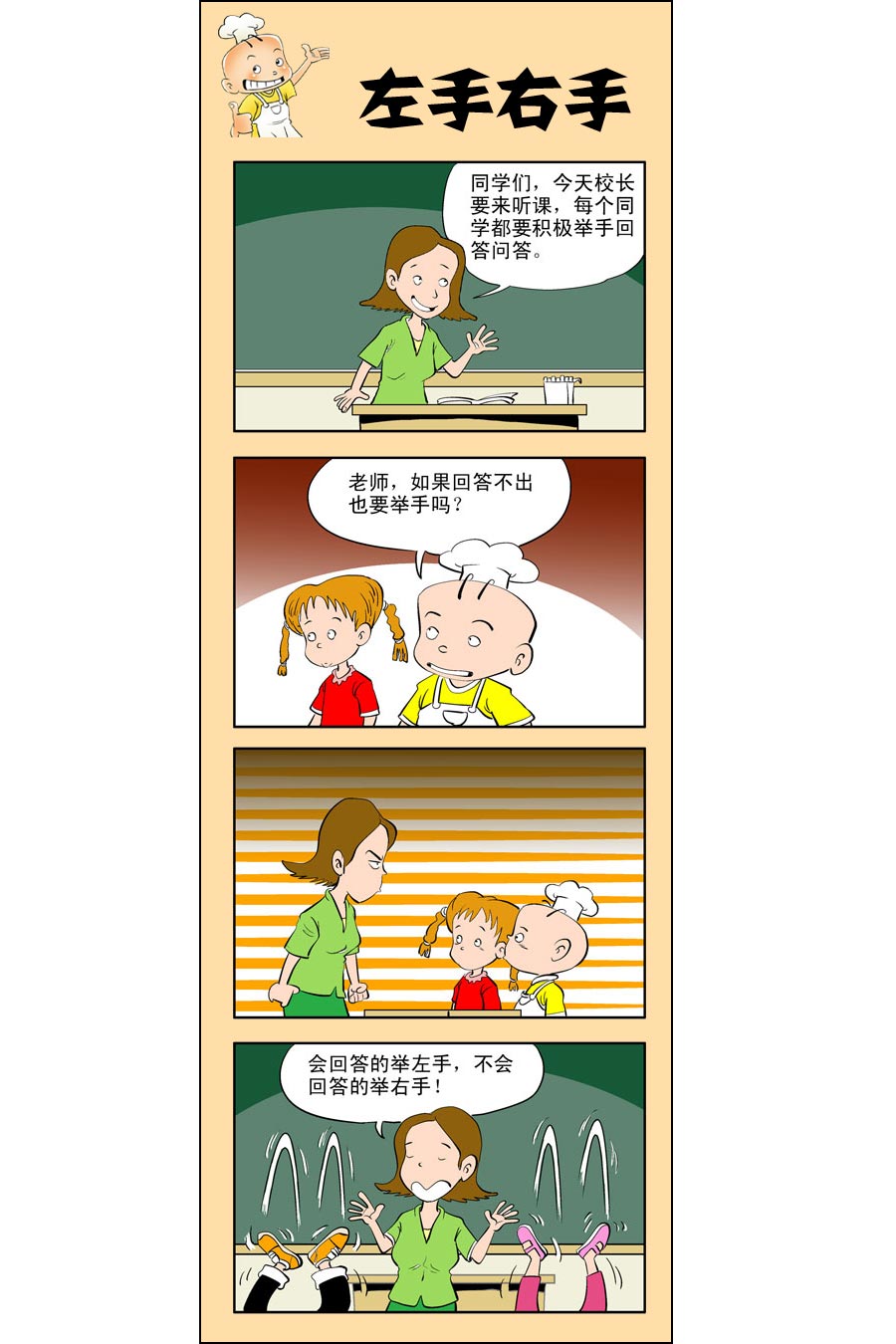 小厨师菜卜头 第7集13