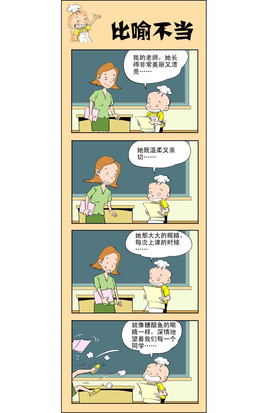 小厨师菜卜头 第8集12