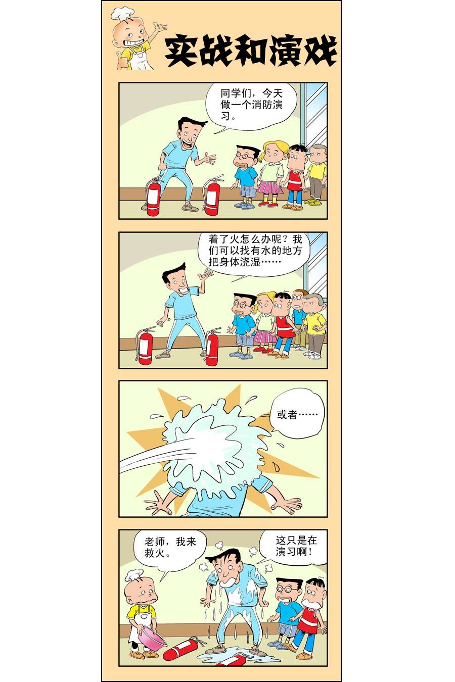 小厨师菜卜头 第6集15