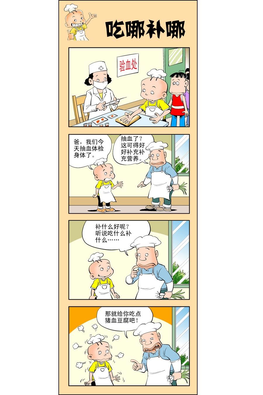 小厨师菜卜头 第7集9