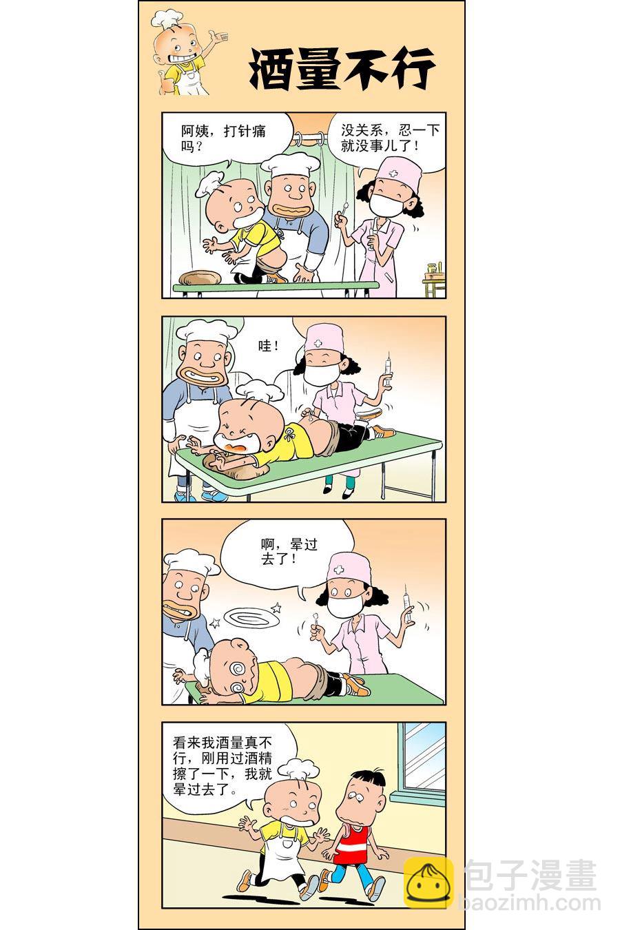 小厨师菜卜头 第4集8