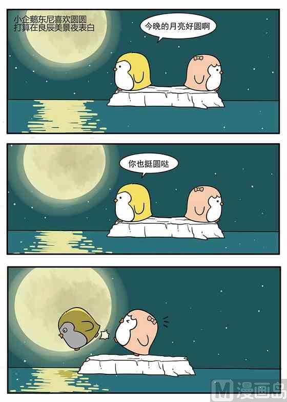 中秋0010