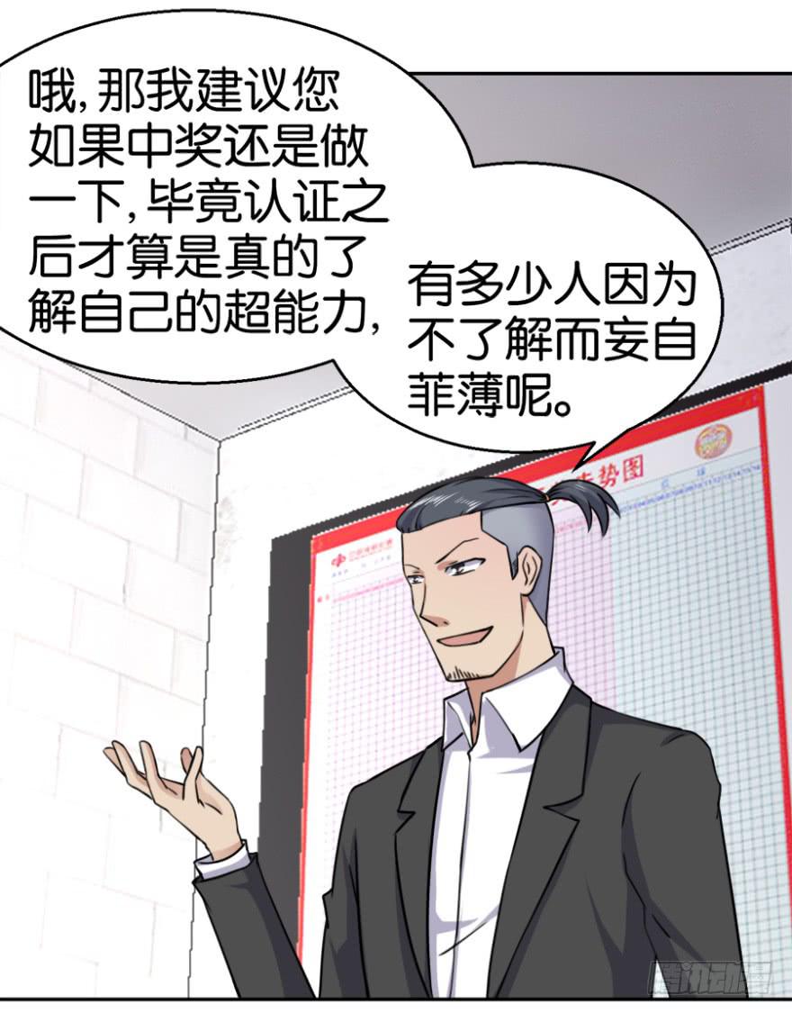 第四回32