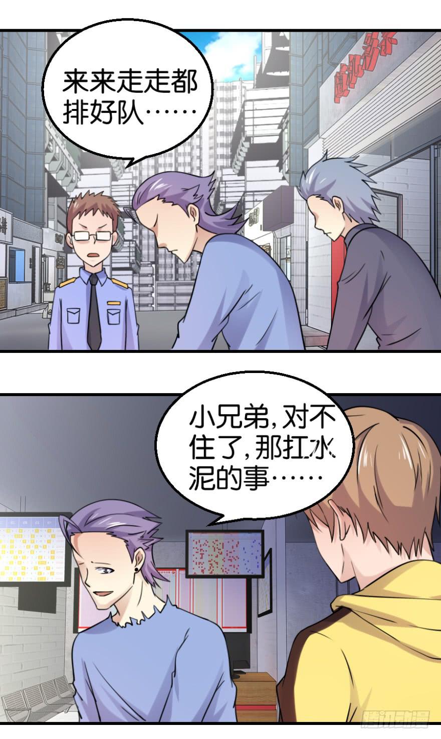 第八回29