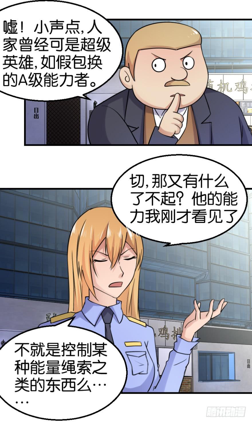第八回25