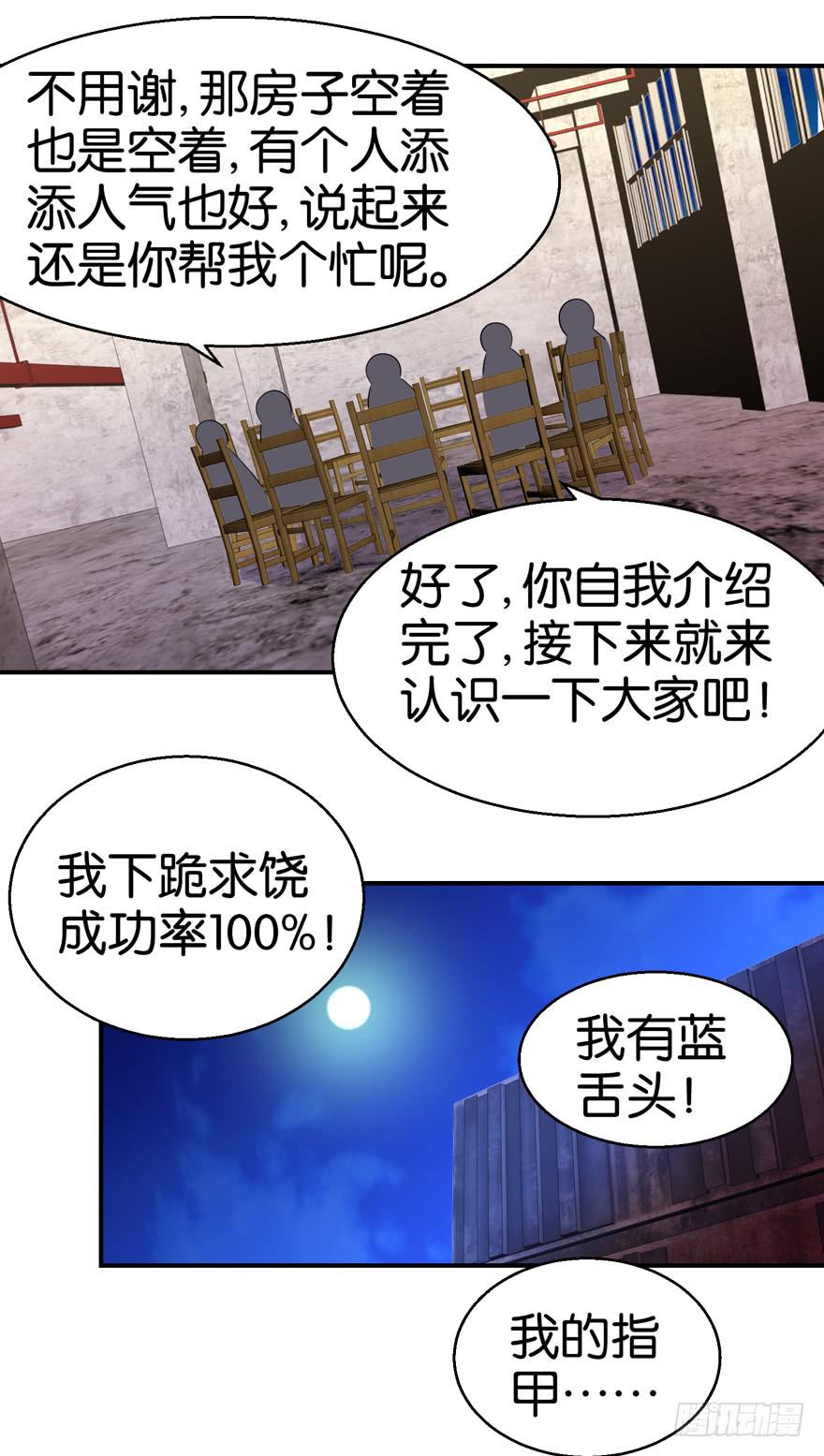 第二十一回29