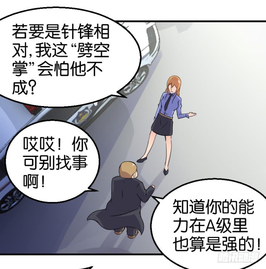 第八回26