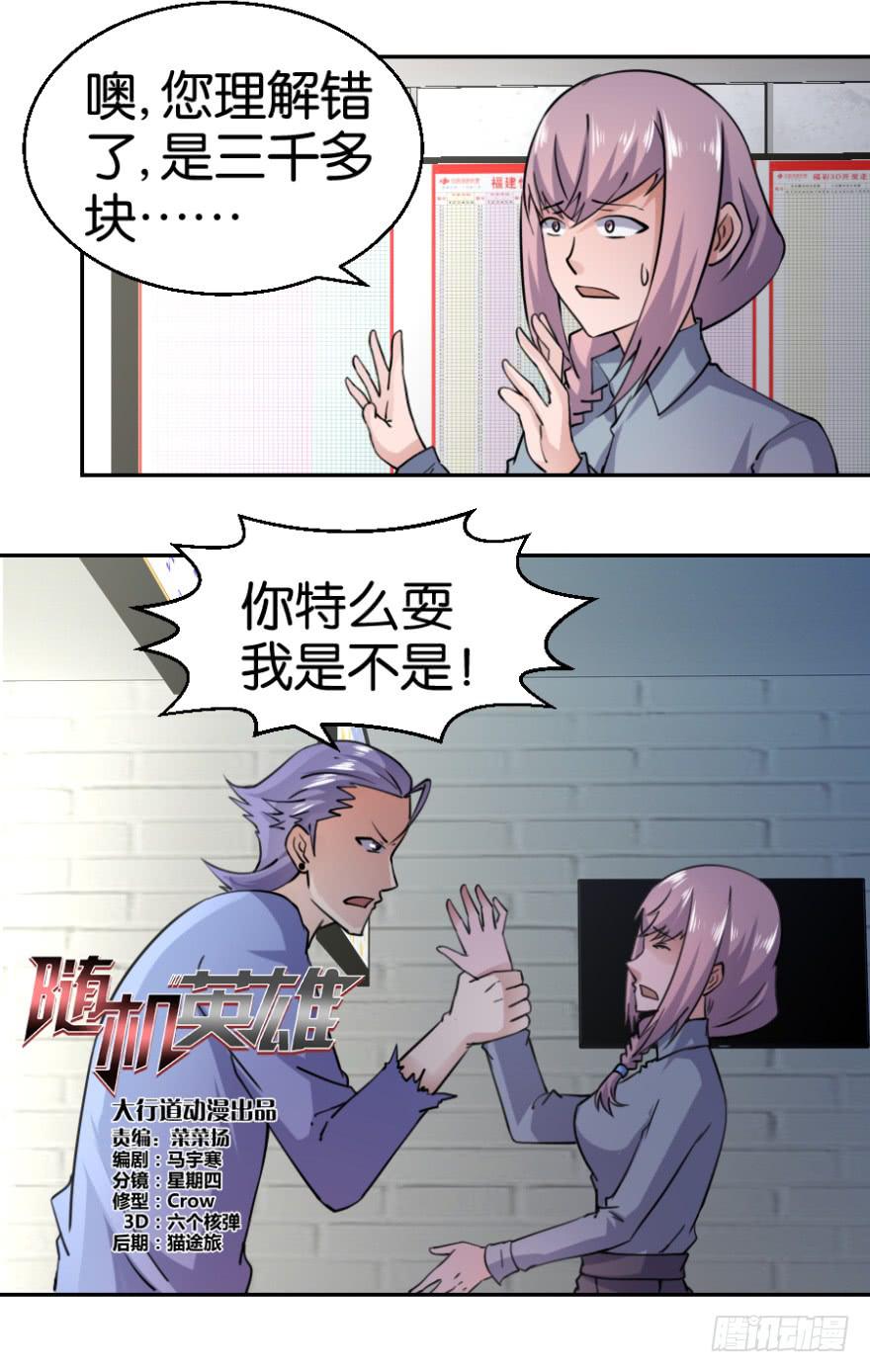 第六回1