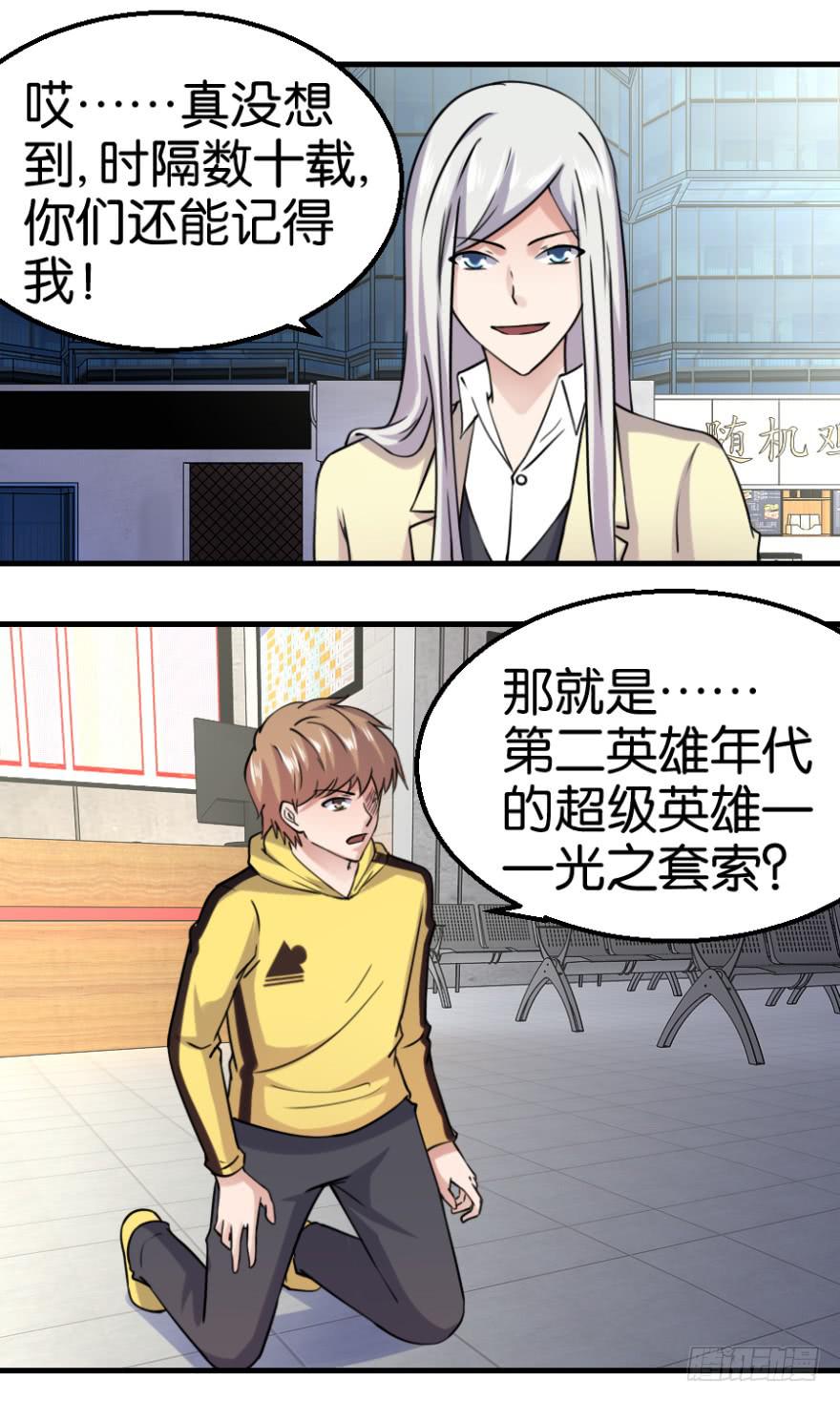 第八回8