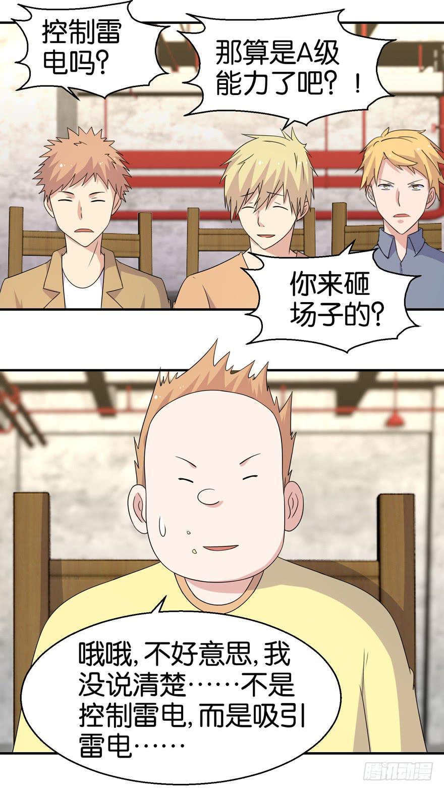 第二十一回8