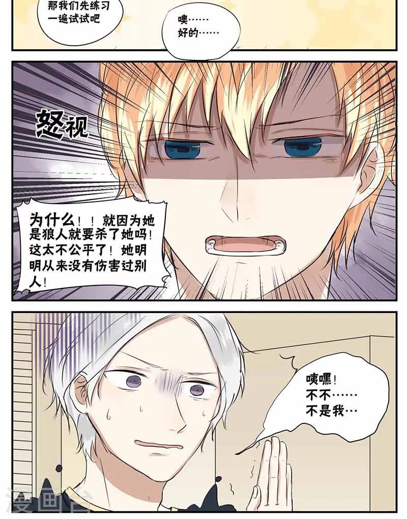 第16话5