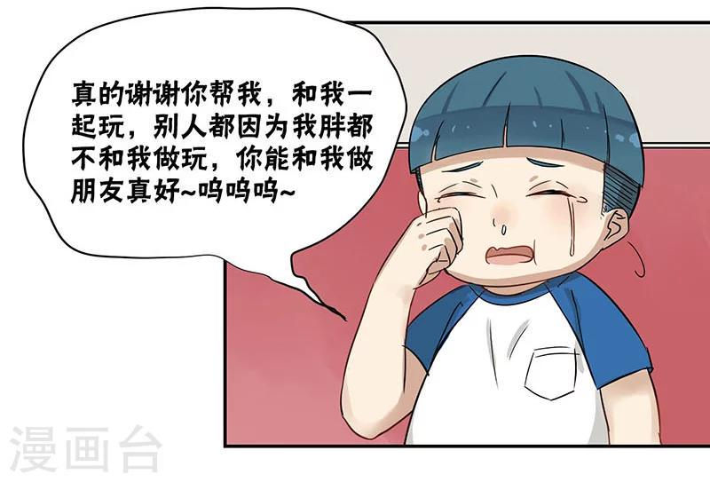 第29话8