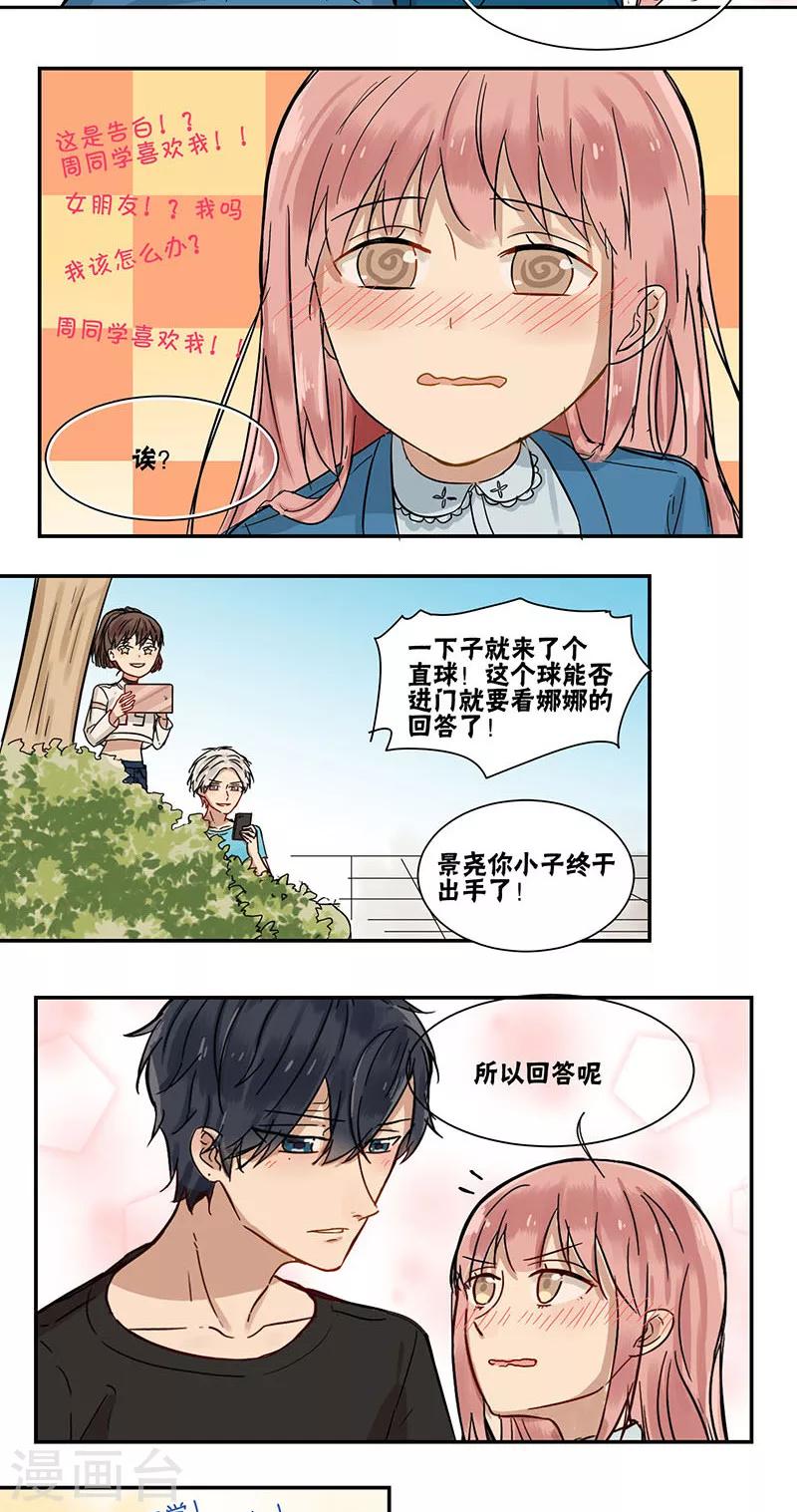 最终话10