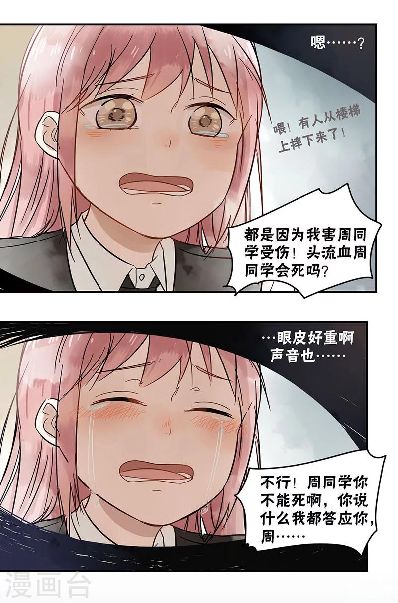 第33话7
