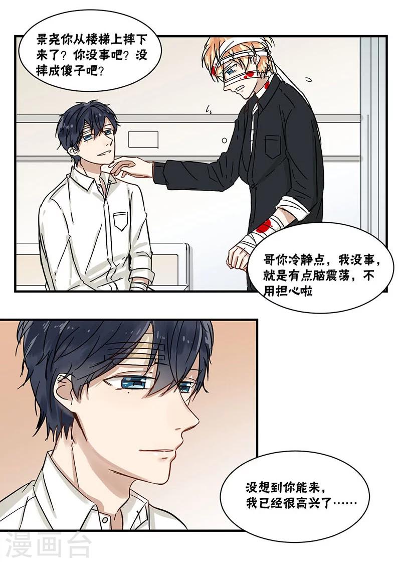 第35话4