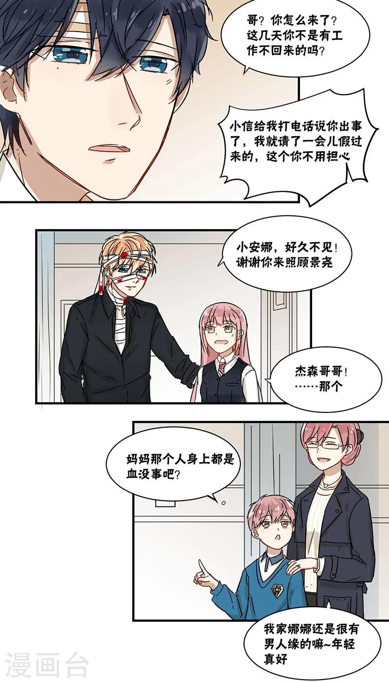 第35话3