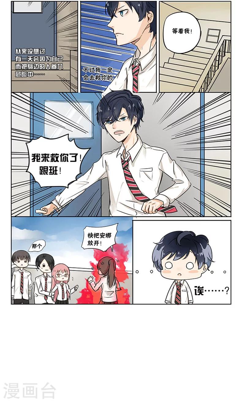 第3话4