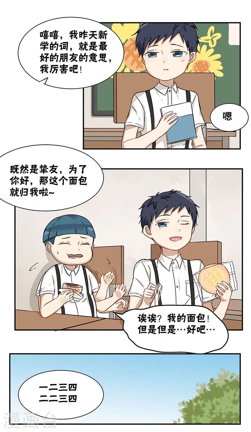第29话4
