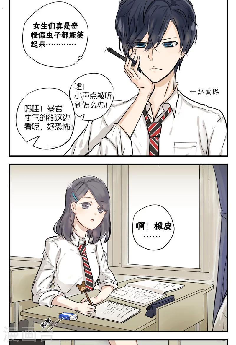第2话2