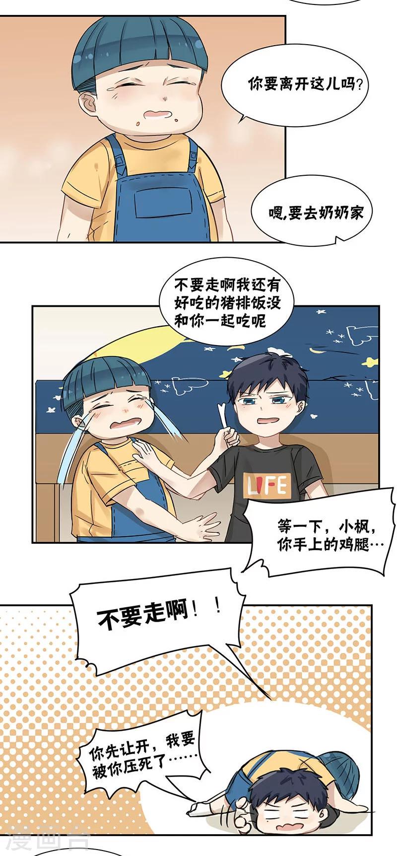 第31话4