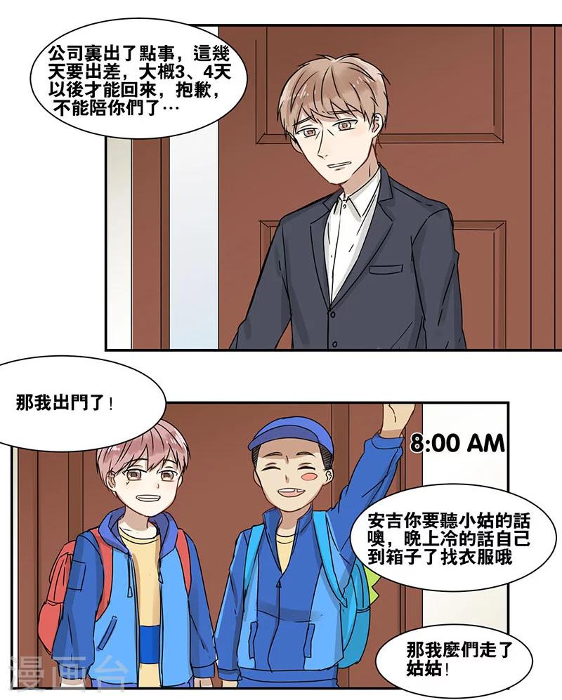 第38话2
