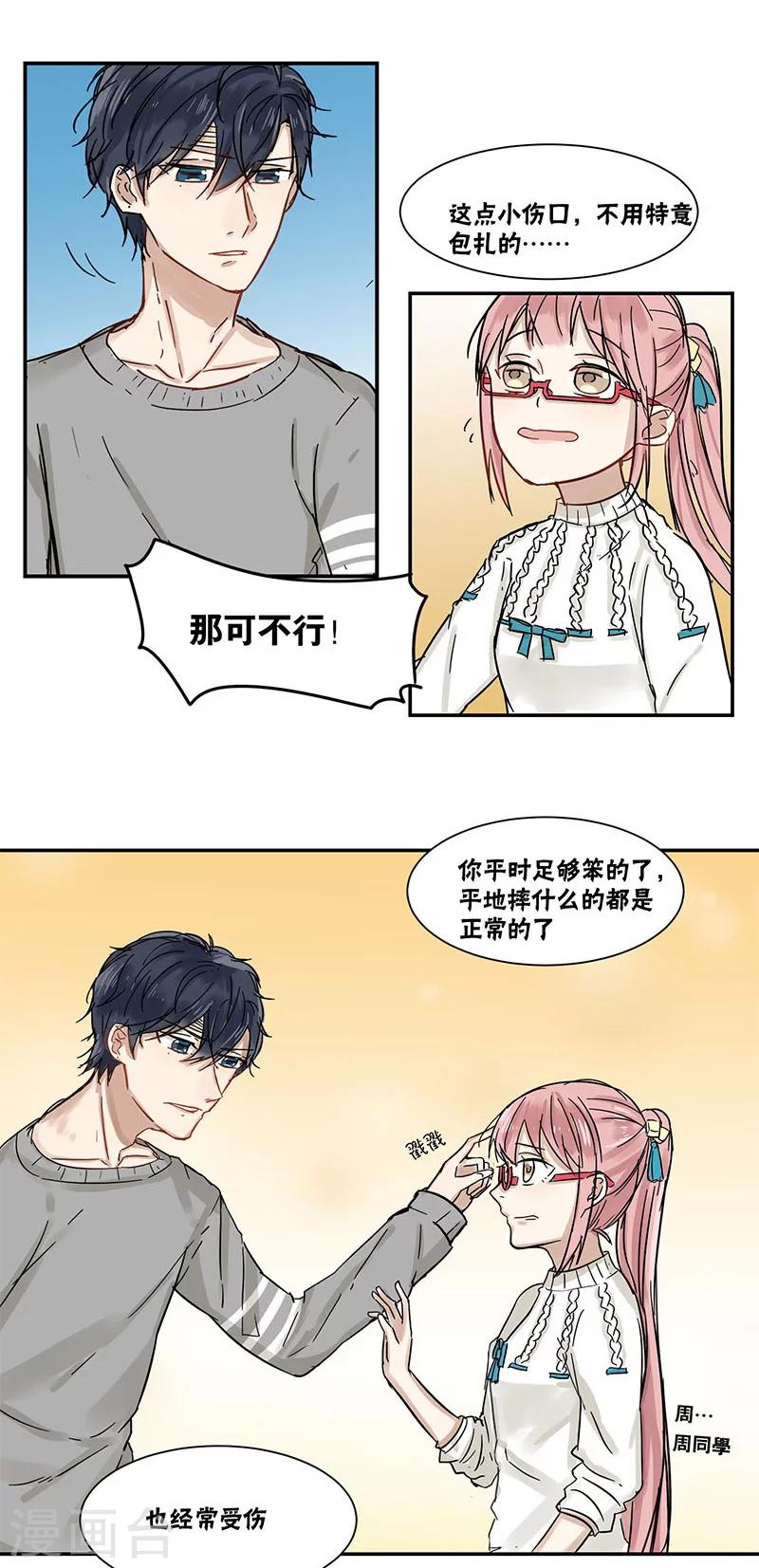 第39话12