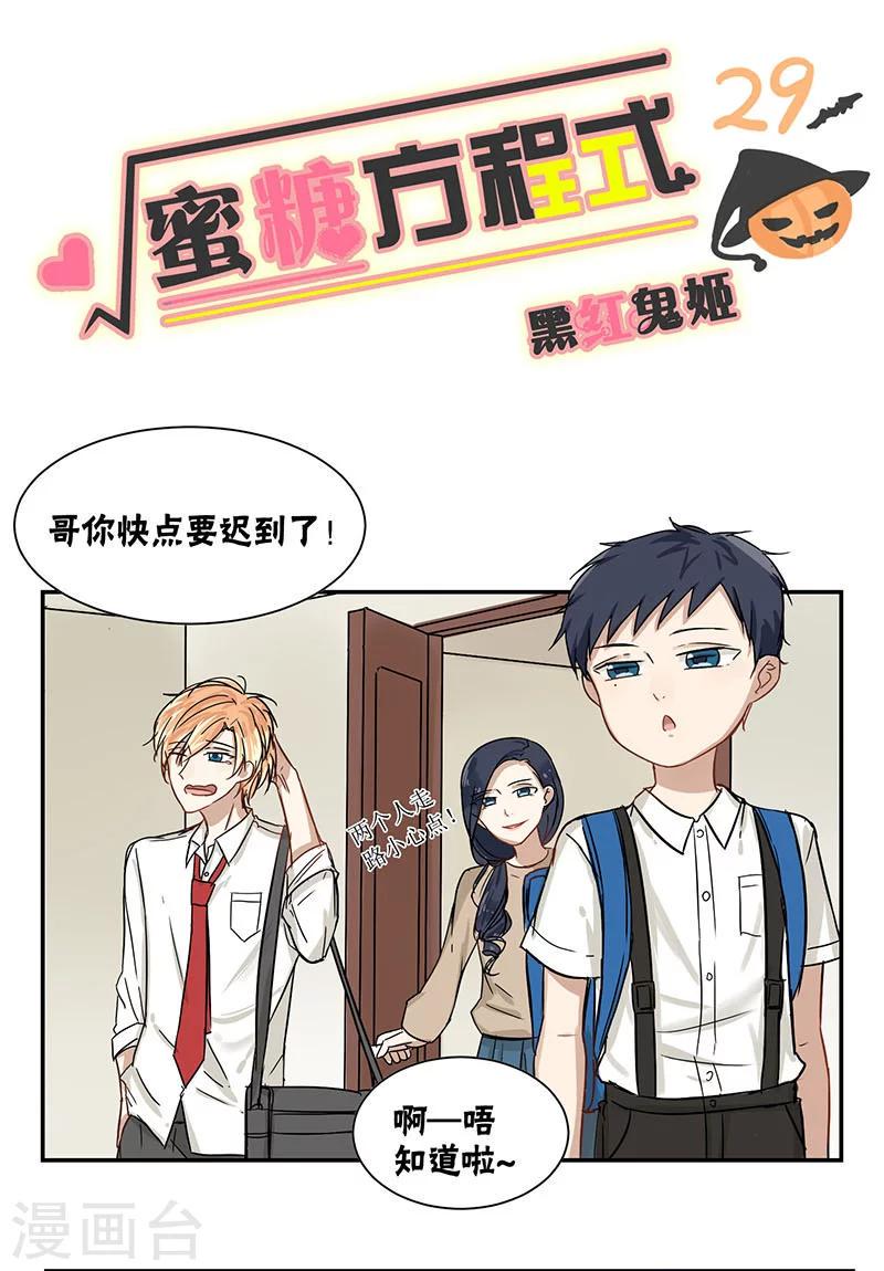 第29话0
