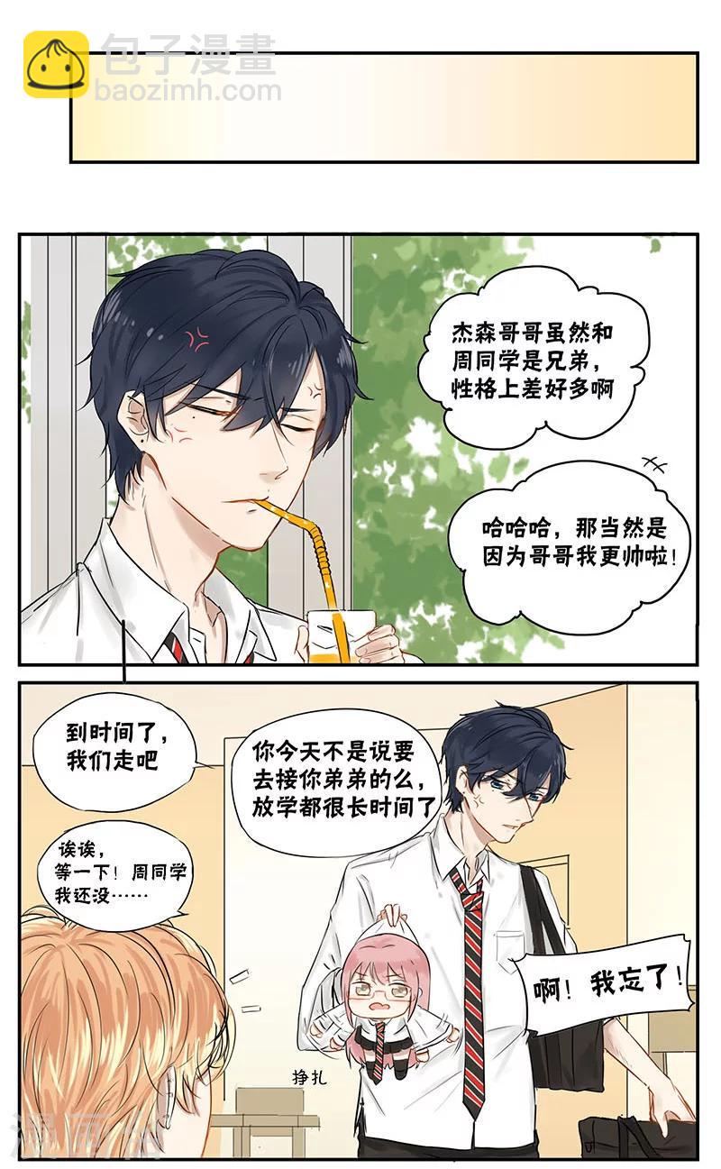 第5话11