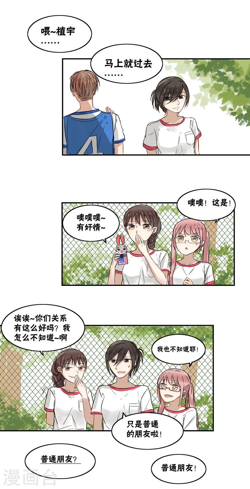 第21话4