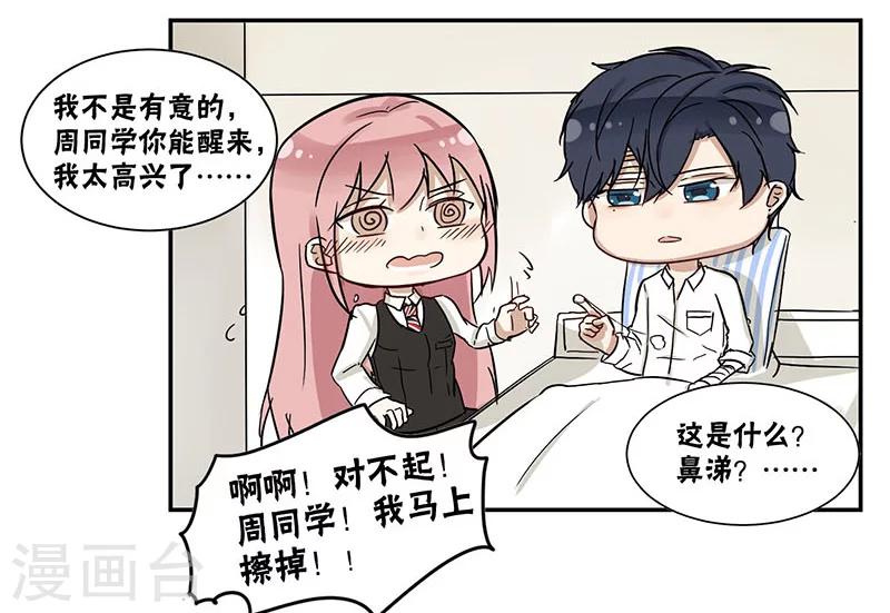 第34话3