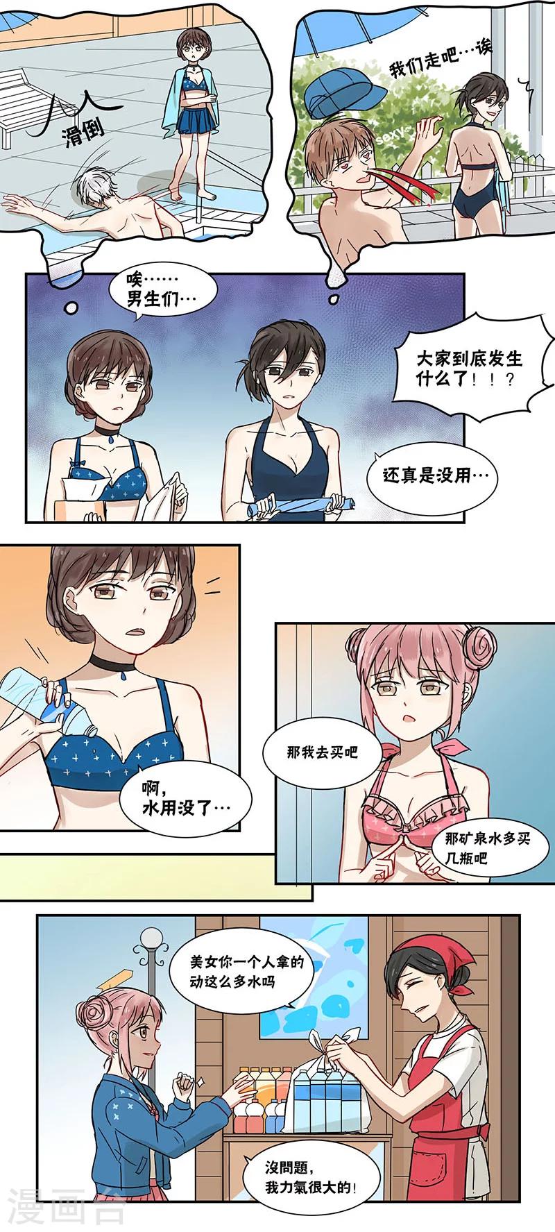 第44话3