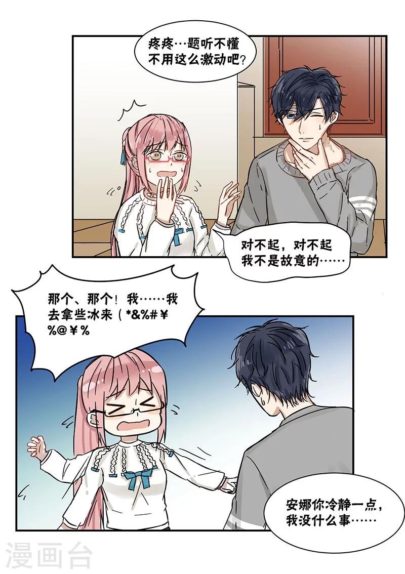 第38话10