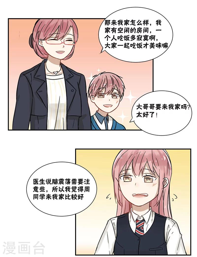 第35话11