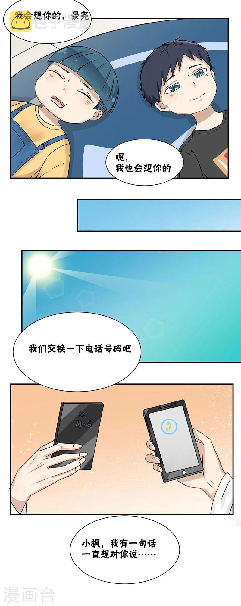 第31话5